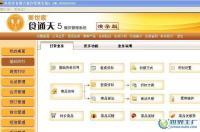 泸州餐饮客房管理一体化解决方案 提升运营效率的智能化选择