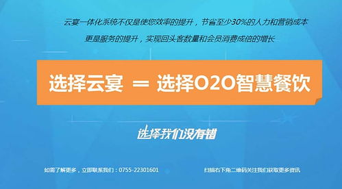 优户云宴 引领餐饮O2O一体化的智能收银管理系统
