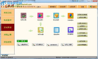 易达餐饮会员管理系统 8.0 提升餐饮管理效率的官方解决方案